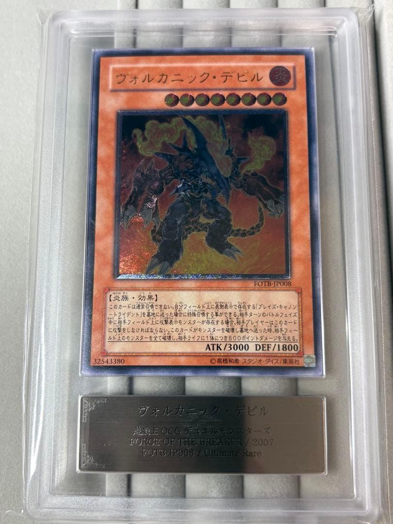 ARS10+ ヴォルカニック・デビル レリーフ 遊戯王