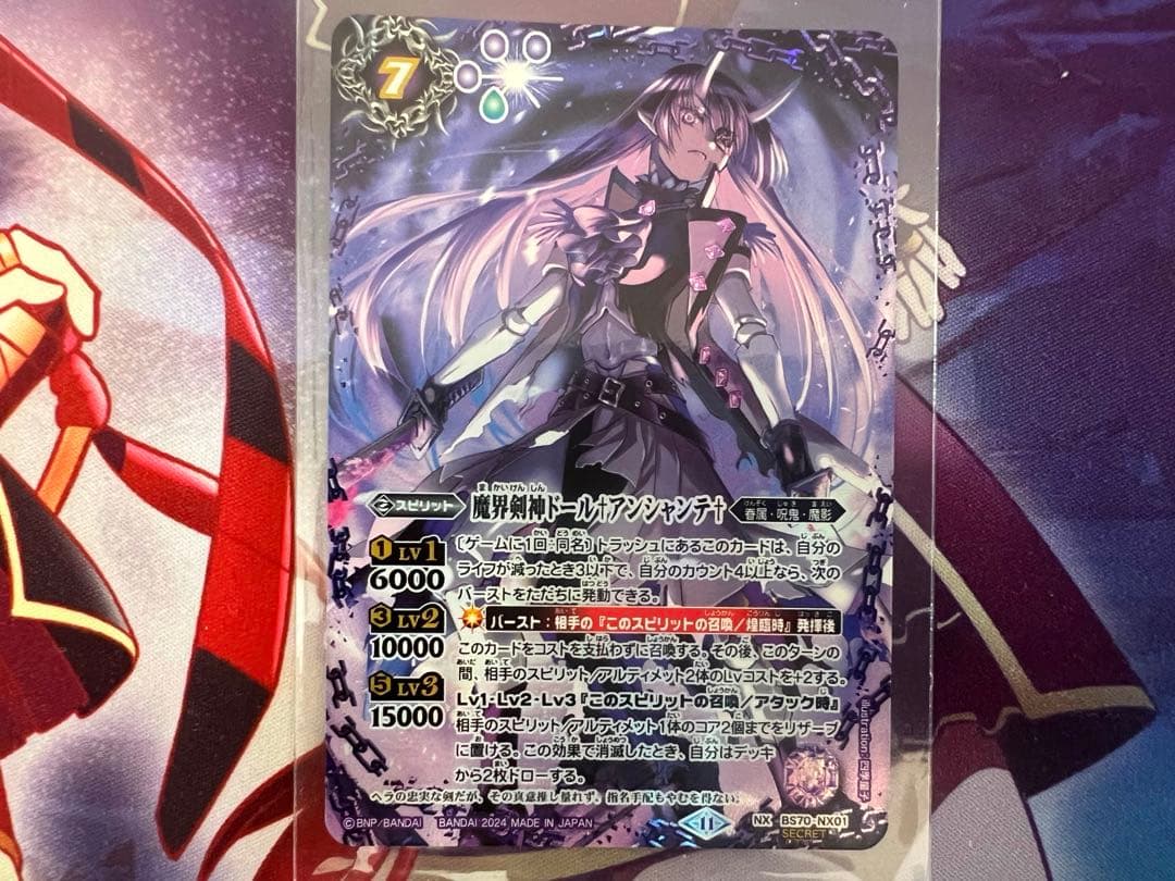 バトスピ　魔界剣神ドール　アンシャンテ　シークレット　バトルスピリッツ