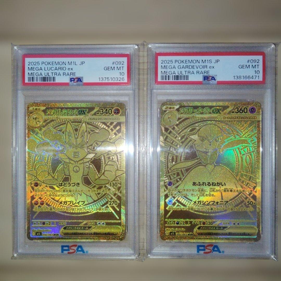 ✨早いもの勝ち✨メガルカリオex murメガサーナイトex mur PSA10♥
