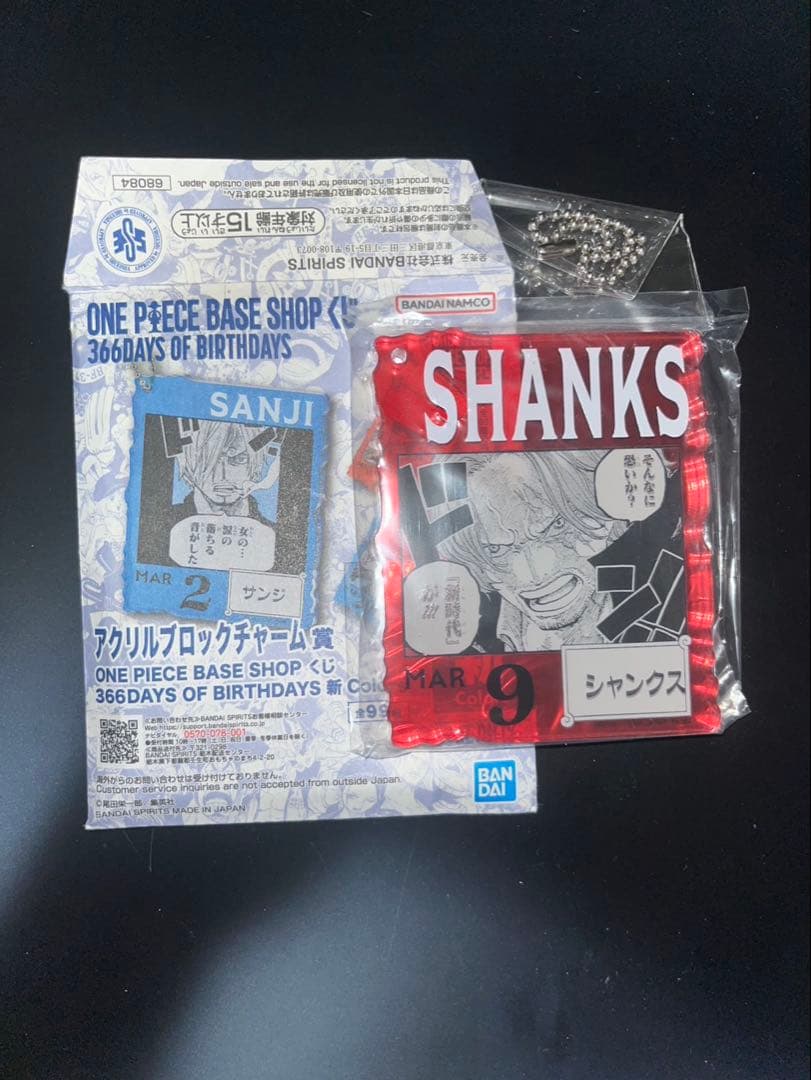 新品　ワンピースベースショップ　一番くじ　シャンクス　即日発送