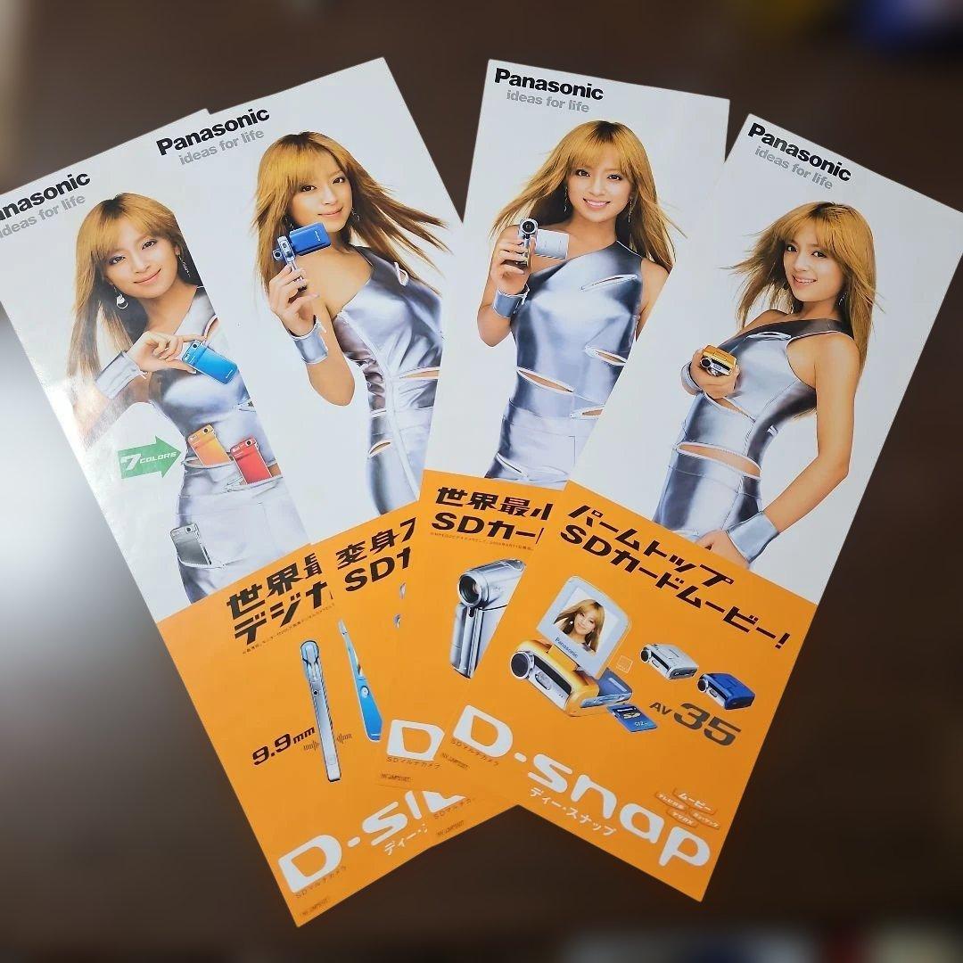 浜崎あゆみ Panasonic D-snap ポスター4枚