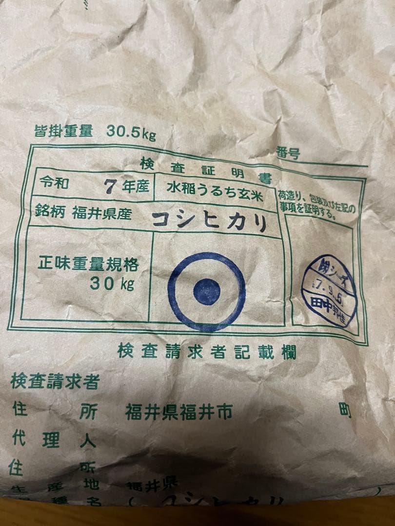Shi☆さん専用