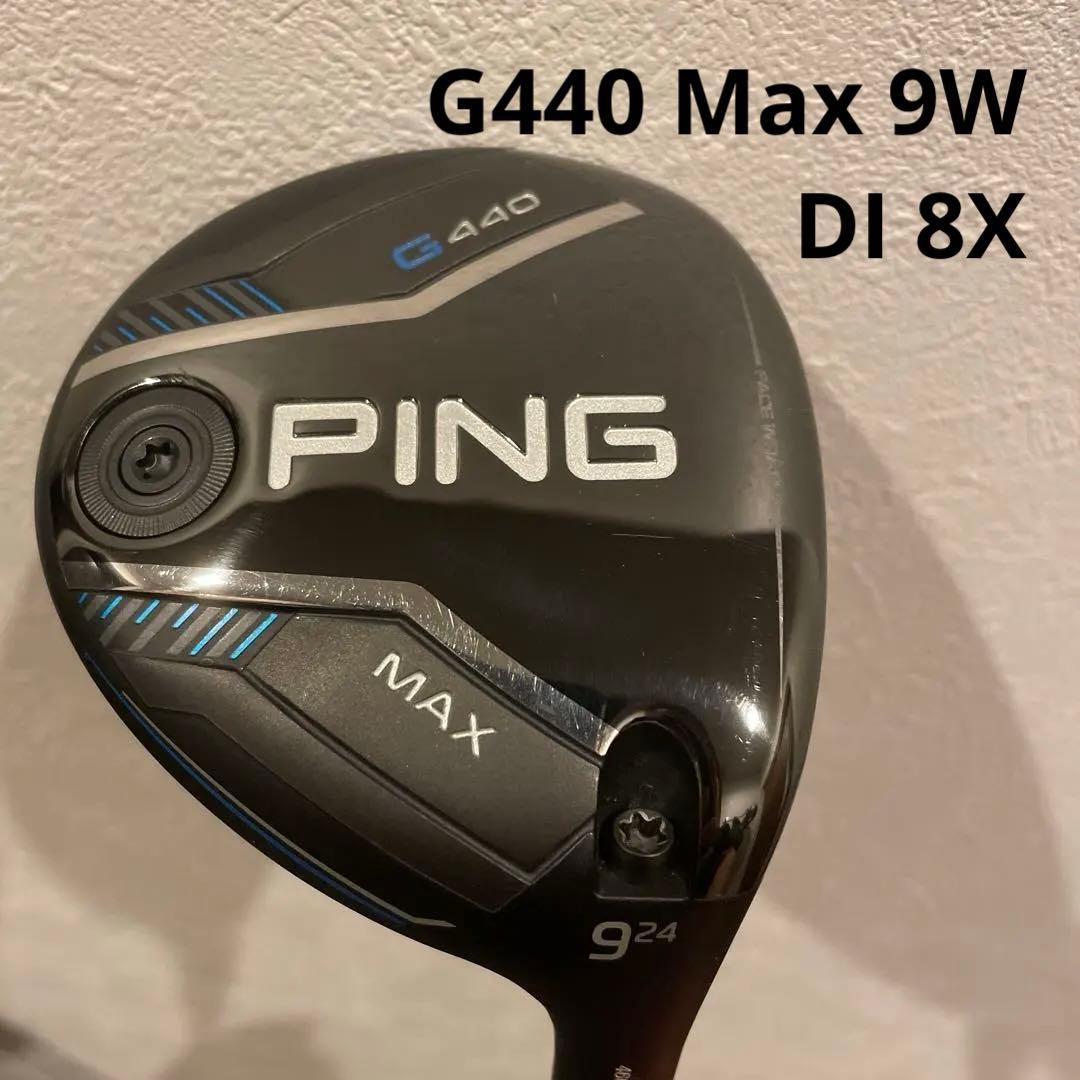 PING G440 MAX フェアウェイウッド 9番24度
