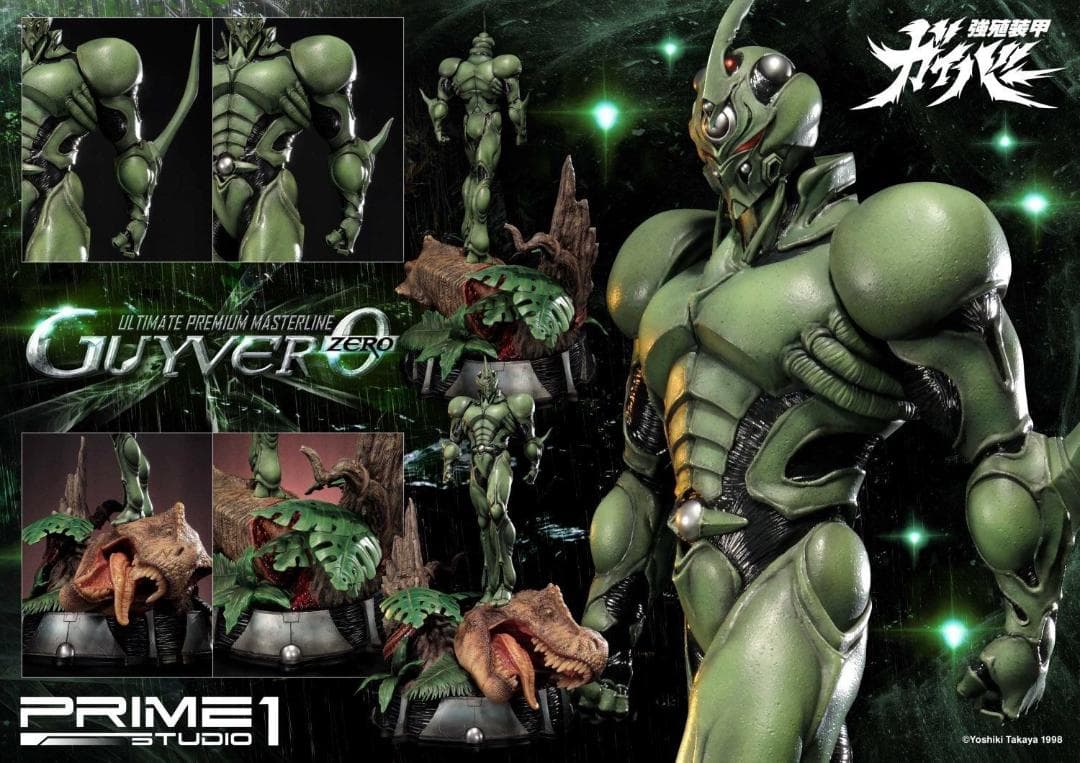 P1S Guilver Zero Guyver 1 ex フィギュア