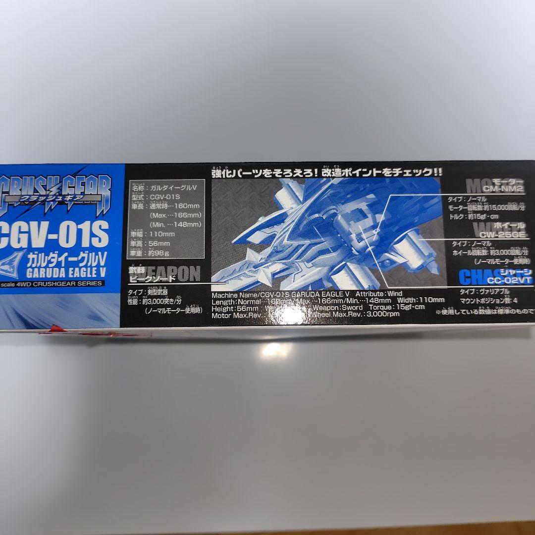 ガルダイーグル　限定ブルーメッキバージョン　　クラッシュギア
