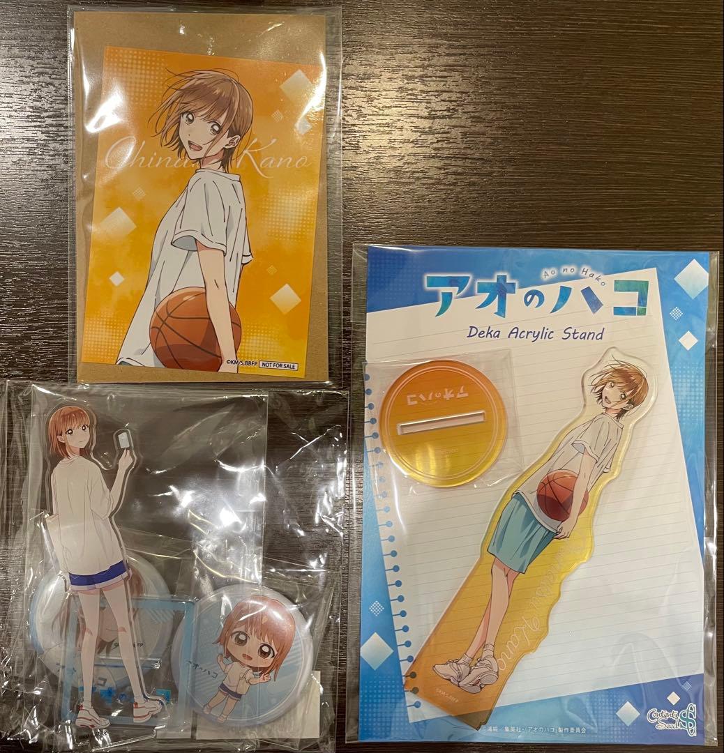 アオのハコ 鹿野千夏 まとめ売り
