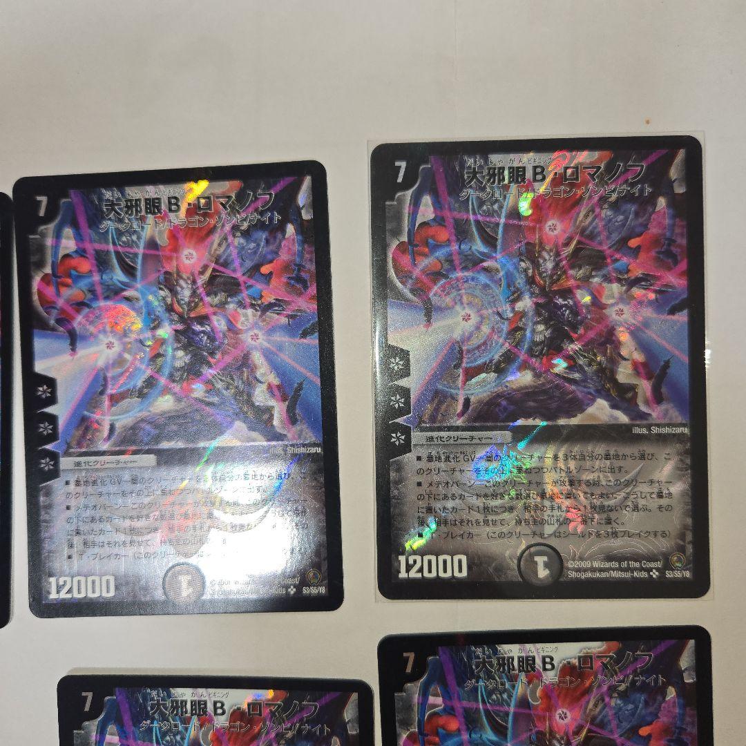 専用　デュエルマスターズ