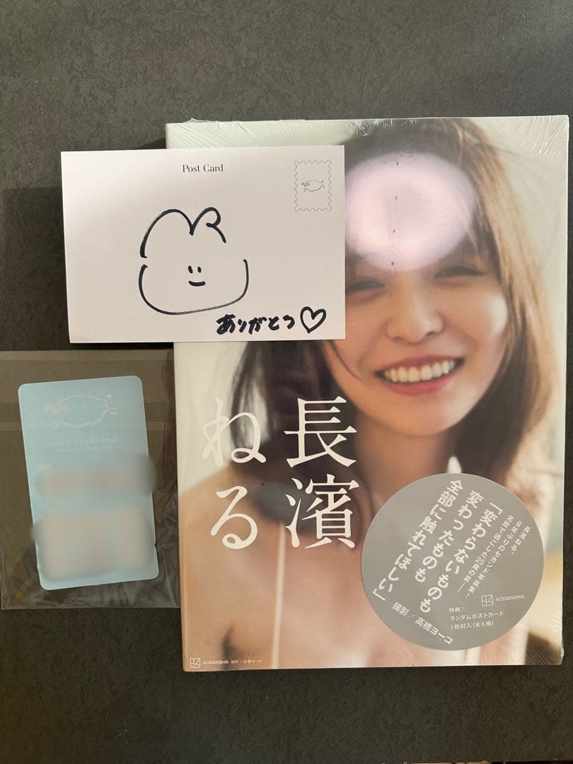長濱ねる 写真集 新品未開封　サイン入りポストカード付き