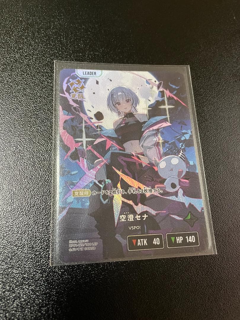 クロスタ　空澄セナ　LRP　XrossStars