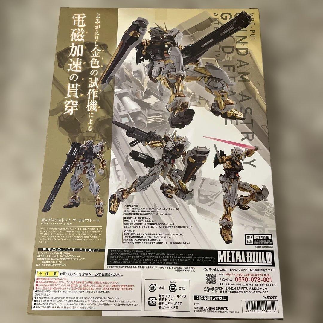 L BUILD ガンダムアストレイ ゴールドフレーム