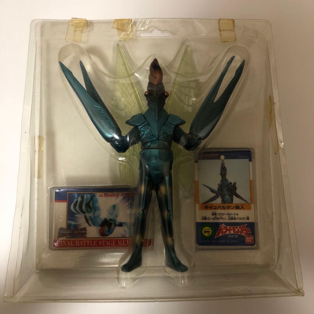 サイコバルタン星人　パワードザンボラー　セット