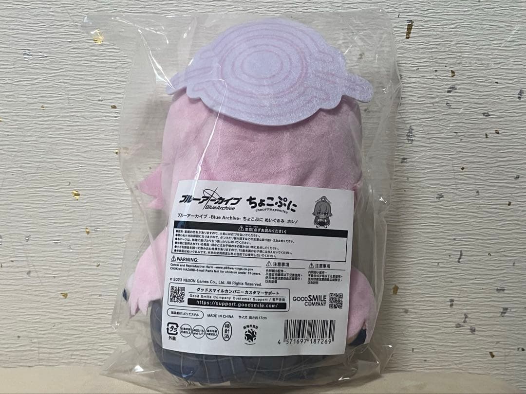 ブルーアーカイブ ちょこぷに ぬいぐるみ 小鳥遊ホシノ⑤