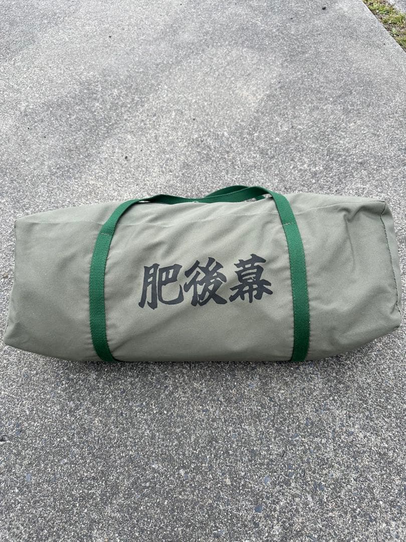肥後幕