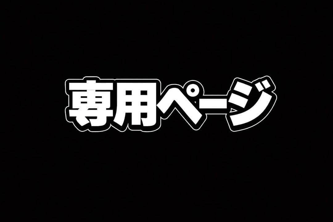 thug様