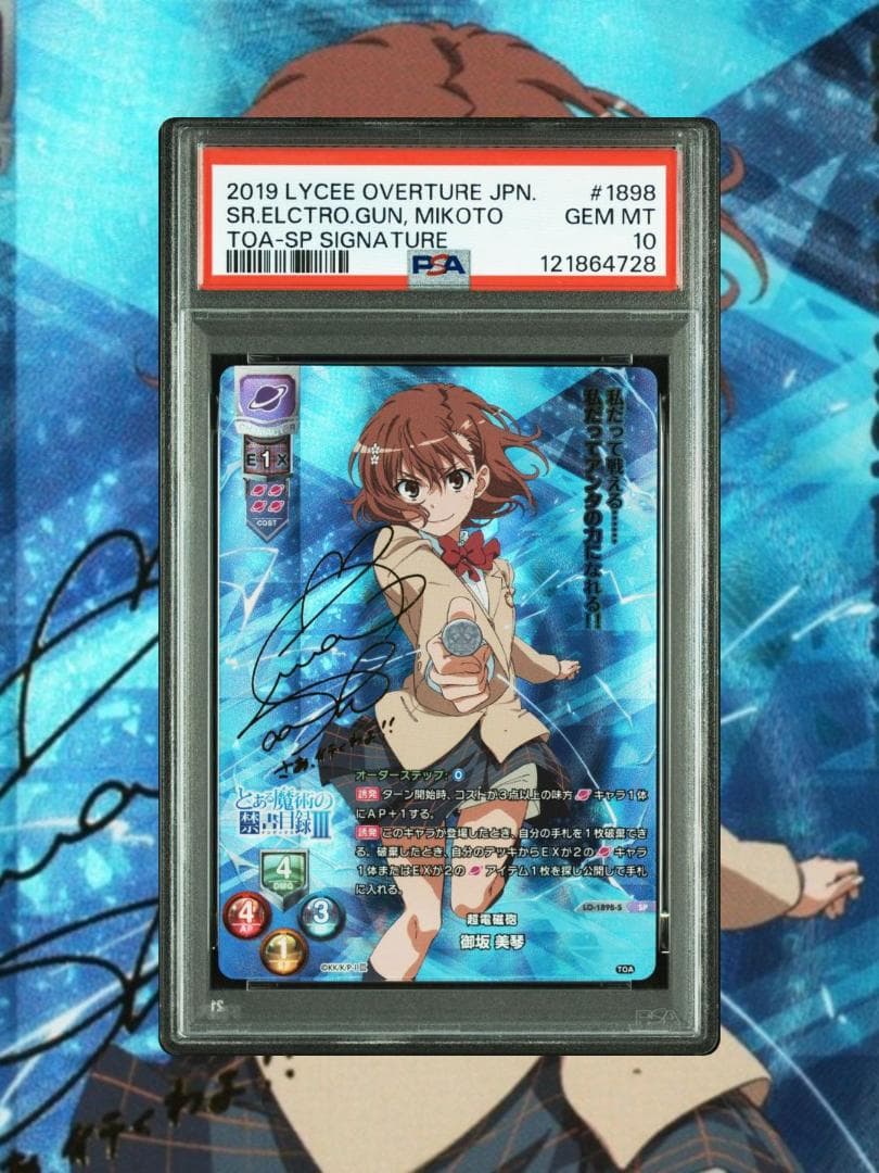 Lycee とある科学の超電磁砲 御坂美琴 SP サイン PSA10