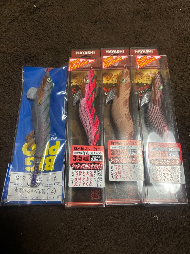 餌木猿 スーパーシャロー 3.5号 3本セットおまけ付き