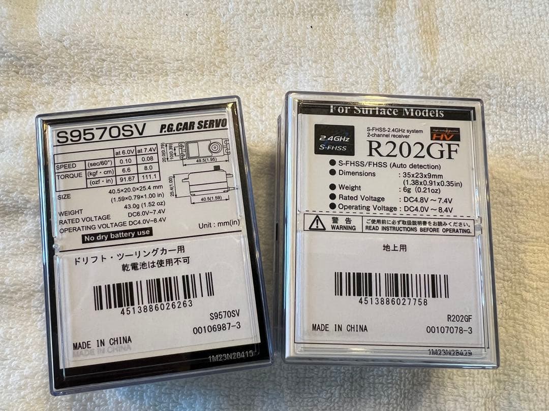 Futaba S9570SVサーボ&R202GF受信機セット