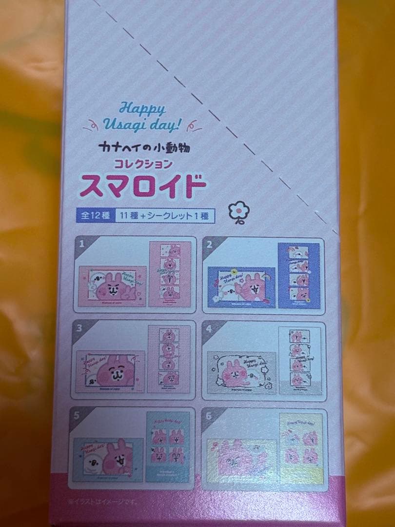 【新品未使用】カナヘイの小動物 スマロイド コンプリートセット うさぎ ピスケ