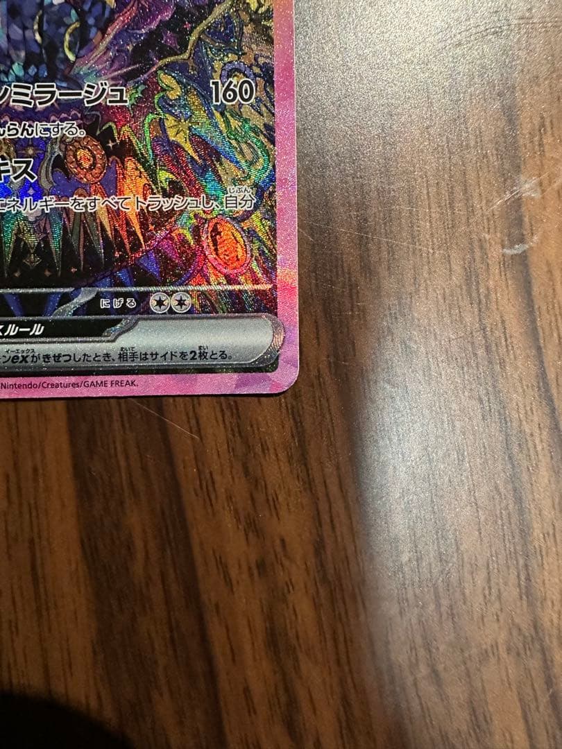ブラッキー SAR sv8a 自引き 美品 ポケモンカード
