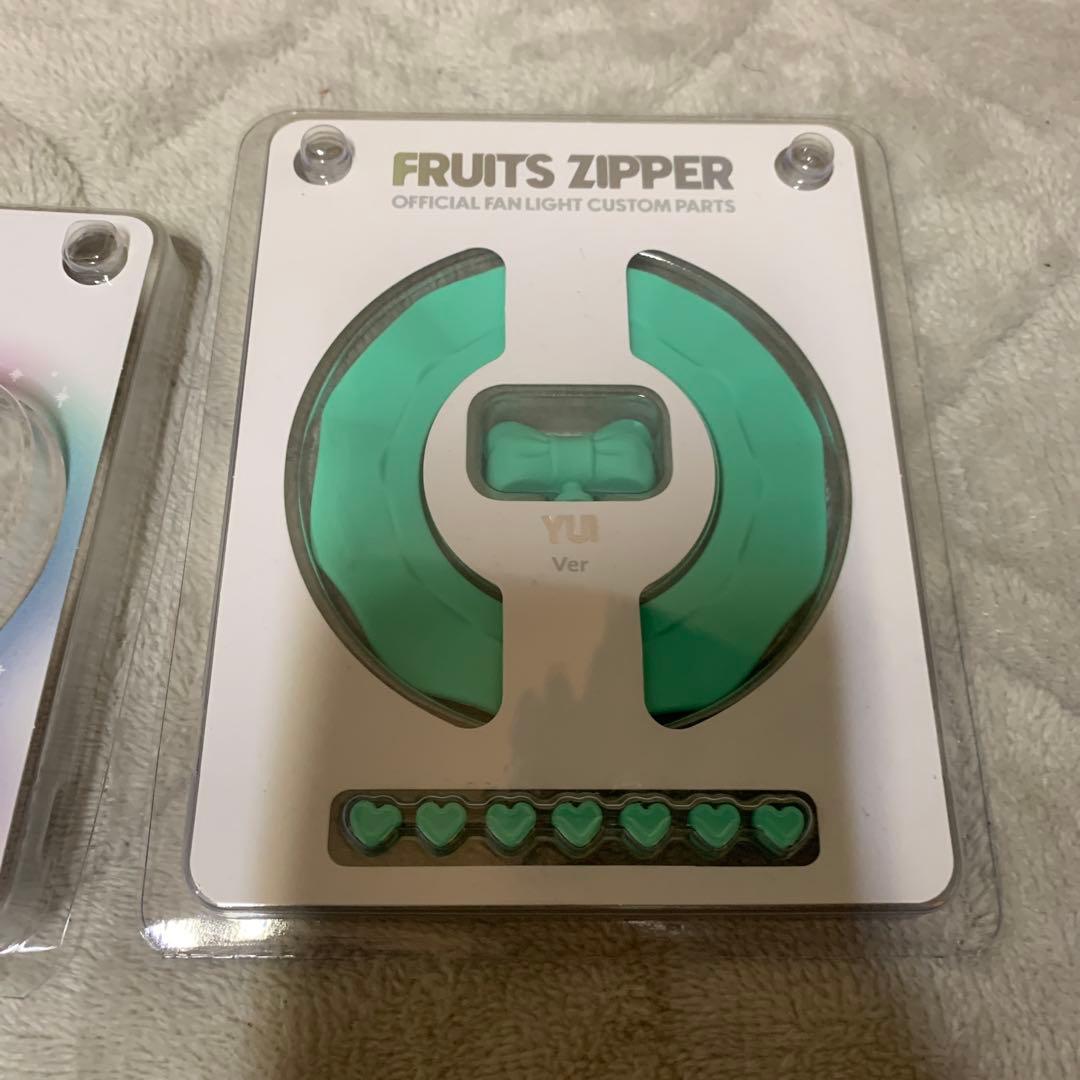 FRUITS ZIPPER YUI Ver ファンライトカスタムパーツ 3種