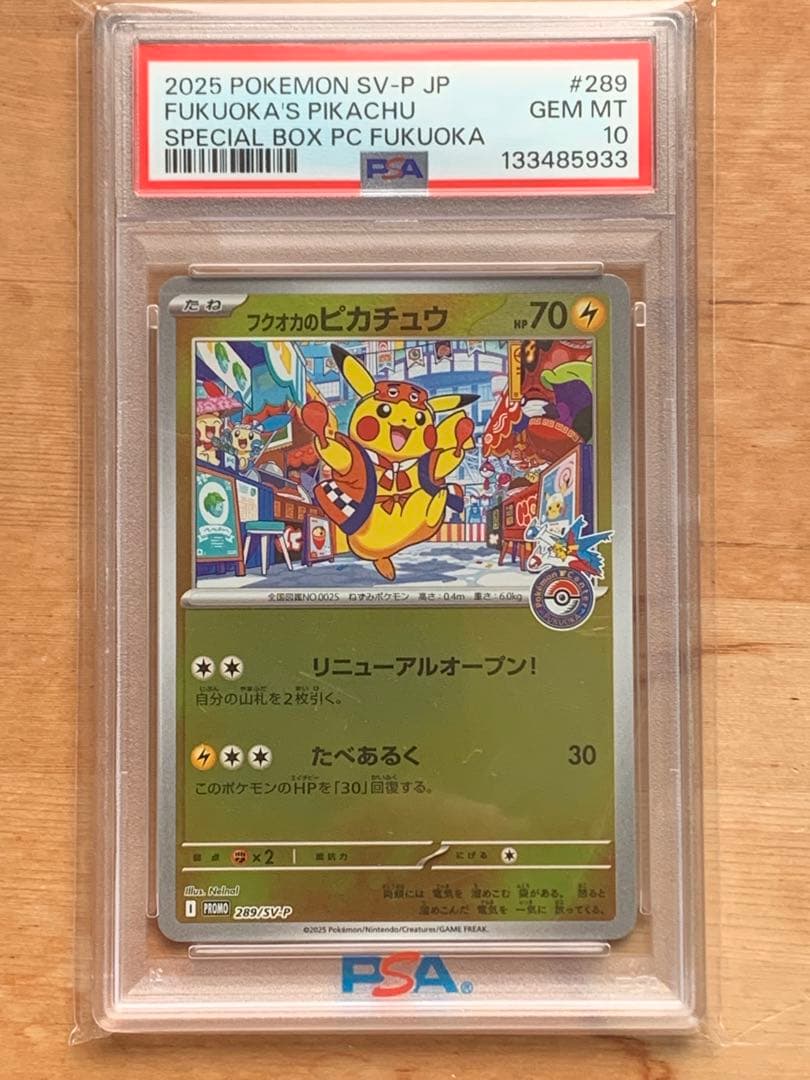 フクオカのピカチュウ #289 GEM MT 10