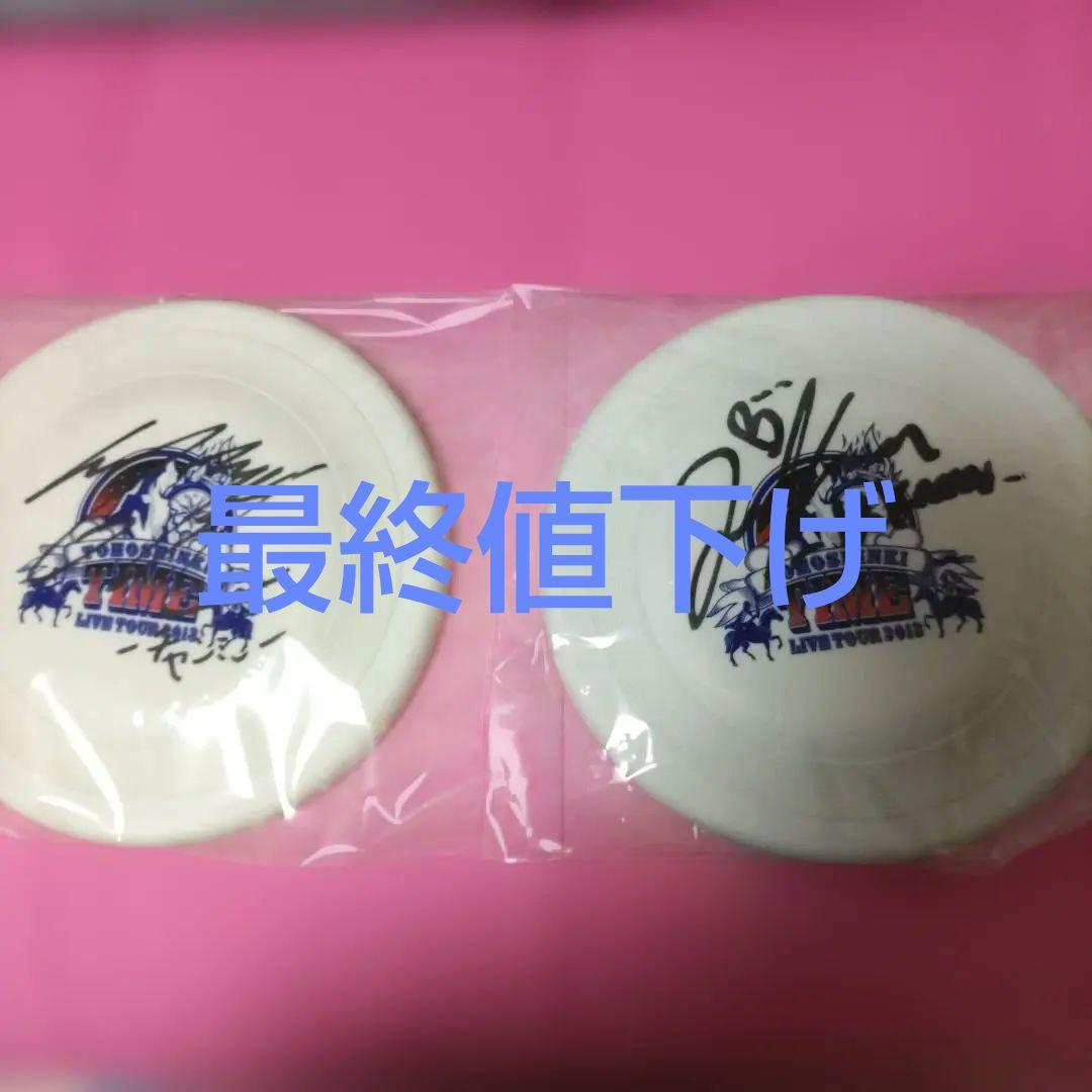東方神起　フリスビー