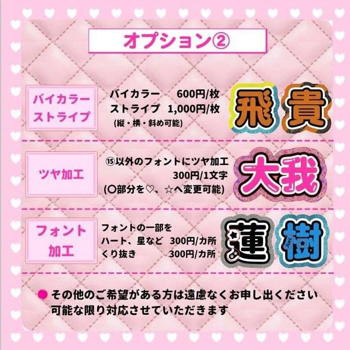 うちわ文字オーダー　パネル　ボード　連絡　ハングル　団扇屋さん　ACEes