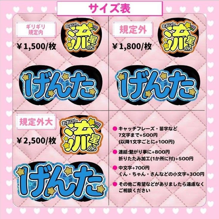 うちわ文字オーダー　パネル　ボード　連絡　ハングル　団扇屋さん　ACEes