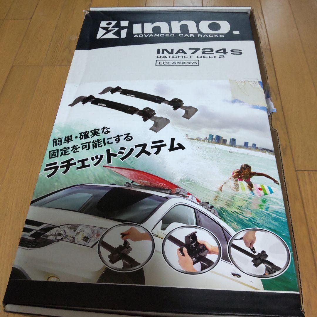 inno 　イノー　INA724S ラチェットシステム　サーフキャリア未使用品