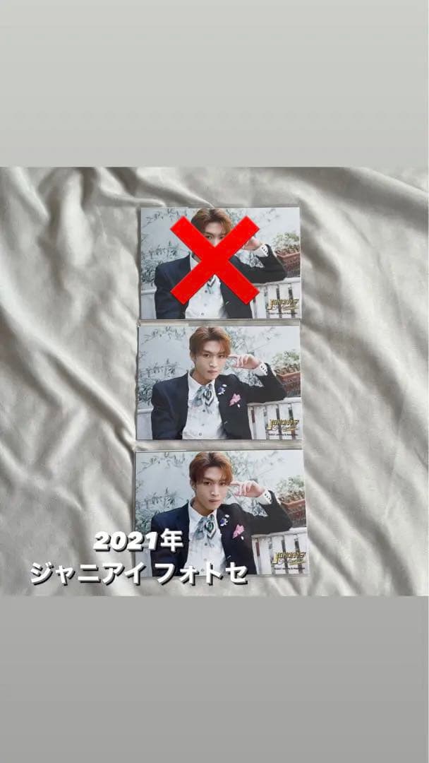 那須雄登 グッズ