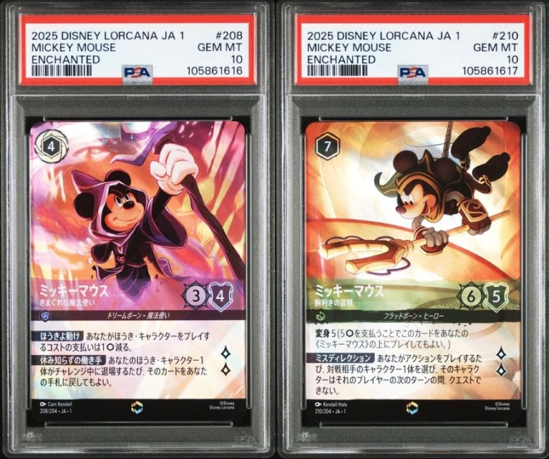【PSA10 連番】アメジスト エメラルド ミッキー エンチャンテッド