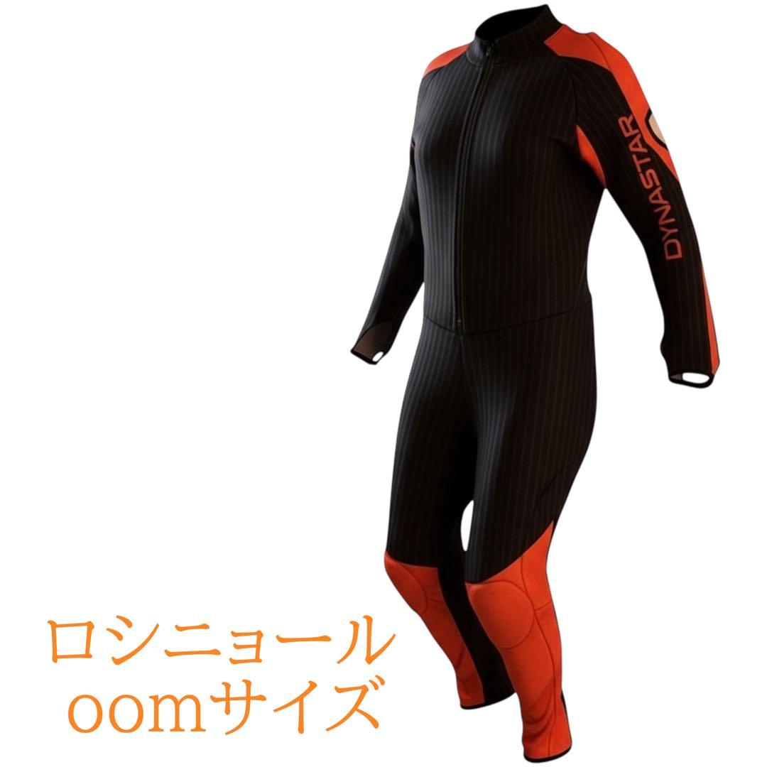 ロシニョール　スキースーツ　ウェア　ジュニア　パッド　Dynastar