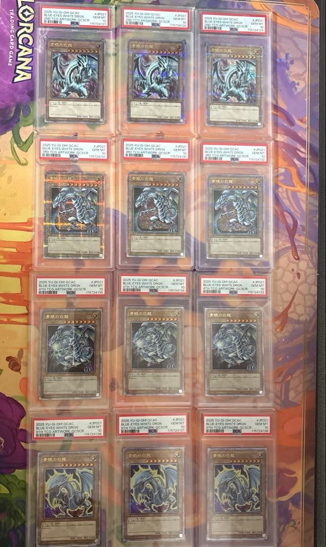 ブルーアイズホワイトドラゴン　psa10 絵違い　12連番　25th QC