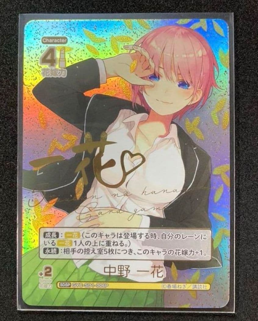 五等分の花嫁 中野一花SDSP