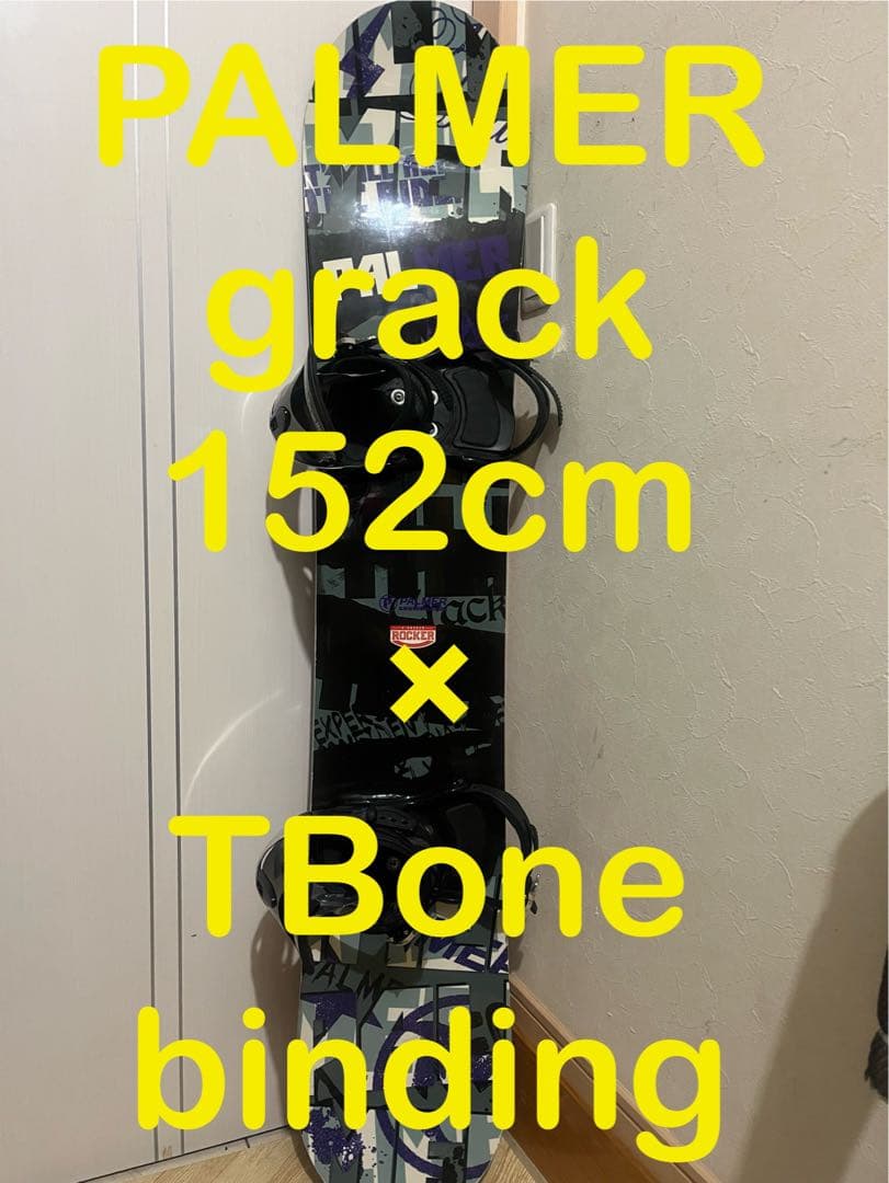 初中級者向けグラトリ、カービングボード！PALMER 152cm バイン