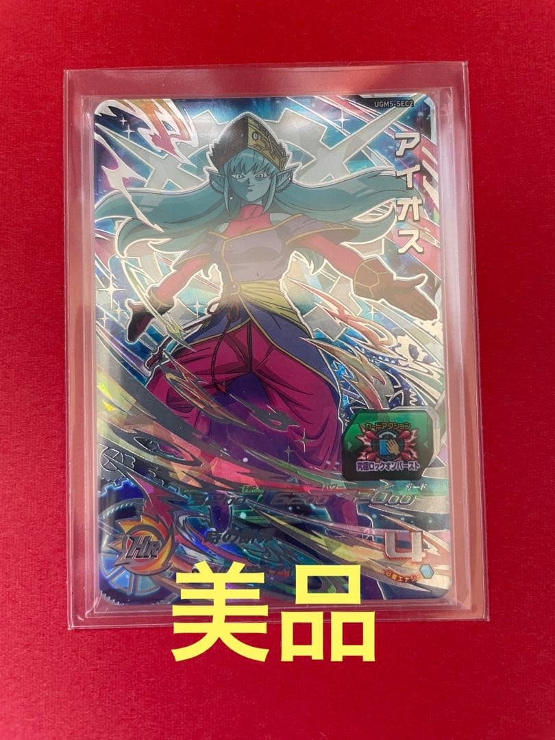 スーパードラゴンボールヒーローズ　UGM5弾　SEC2 アイオス