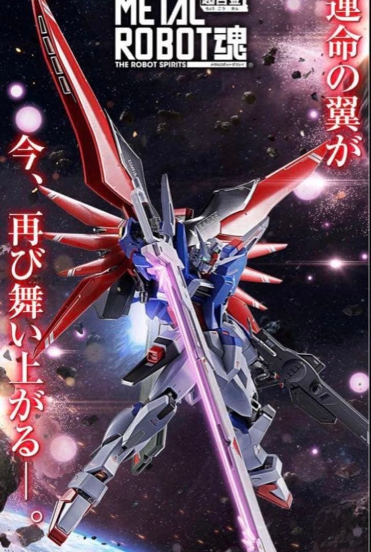 メタルロボット魂　デスティニーガンダムspec2 ゼウスシルエット　光の翼セット