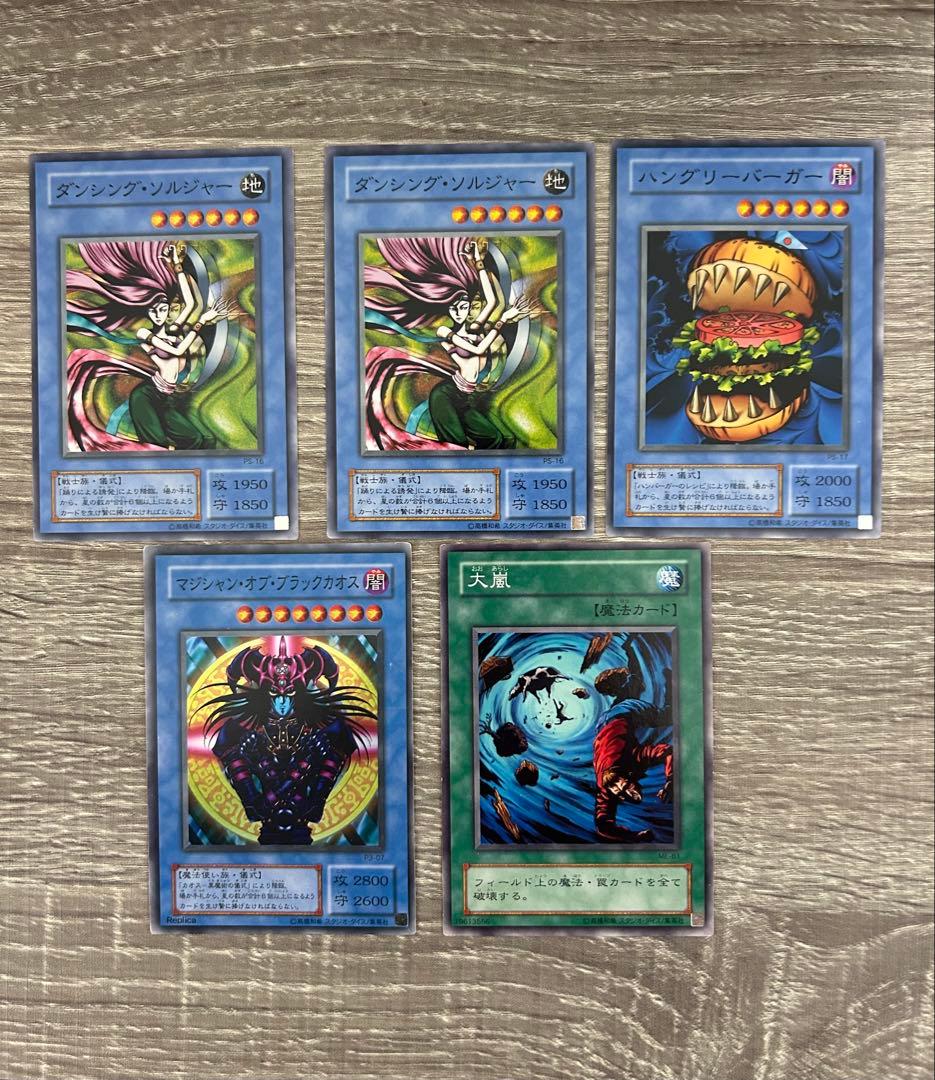 初期 遊戯王 カード デュエルモンスターズ まとめ売り