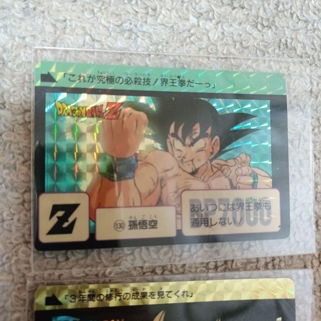 【貴重】ドラゴンボールZ 孫悟空 4枚カードセット