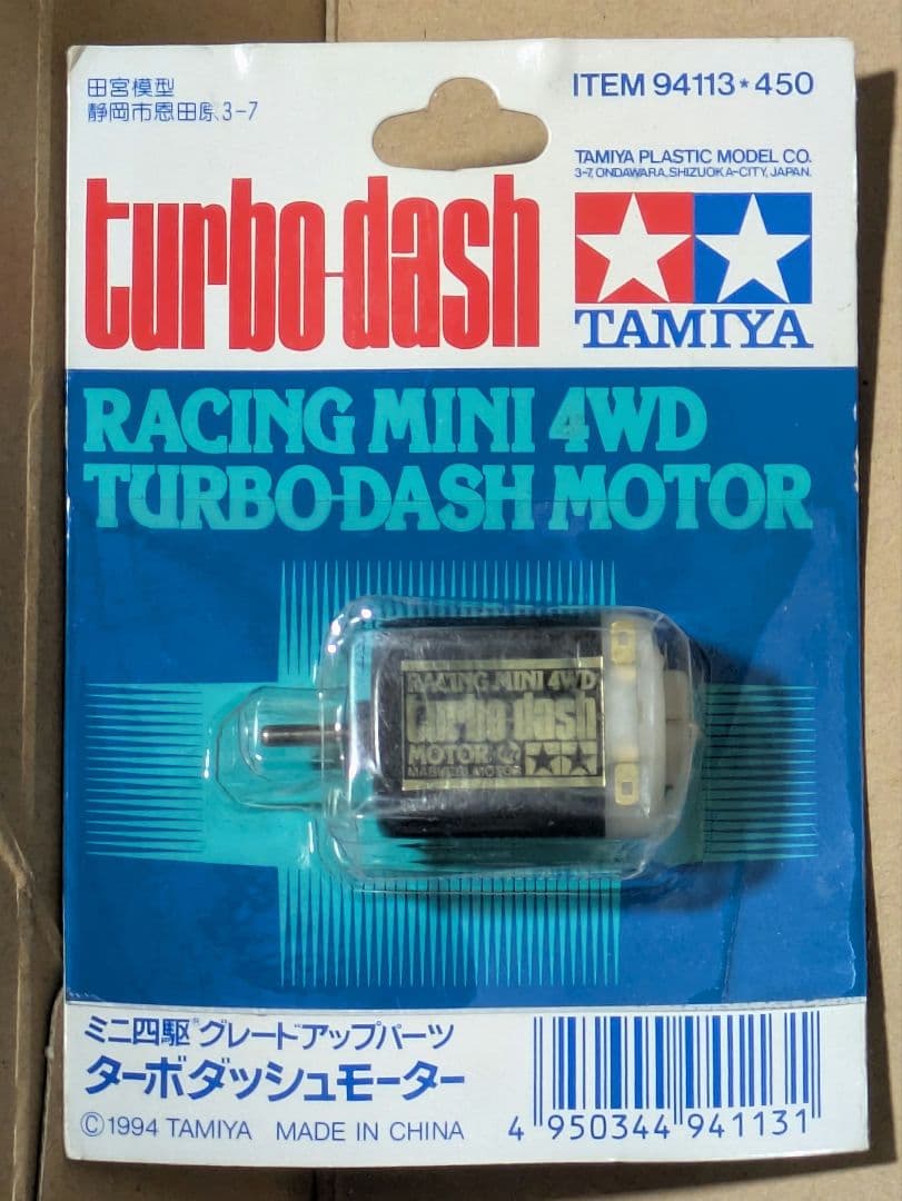 ターボダッシュモーター
