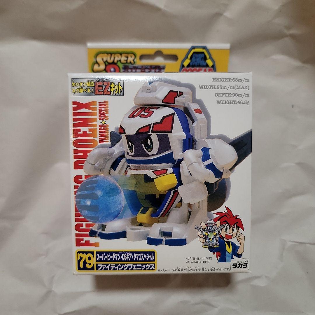 ☆ビーダマン