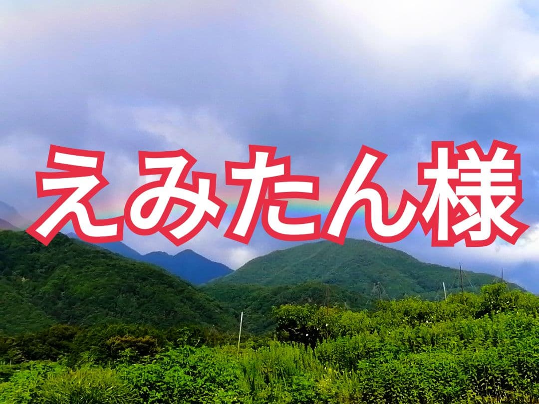 ❤えみたん❤様　ジュワッと甘味溢れる　さくら白桃　EM酵母栽培