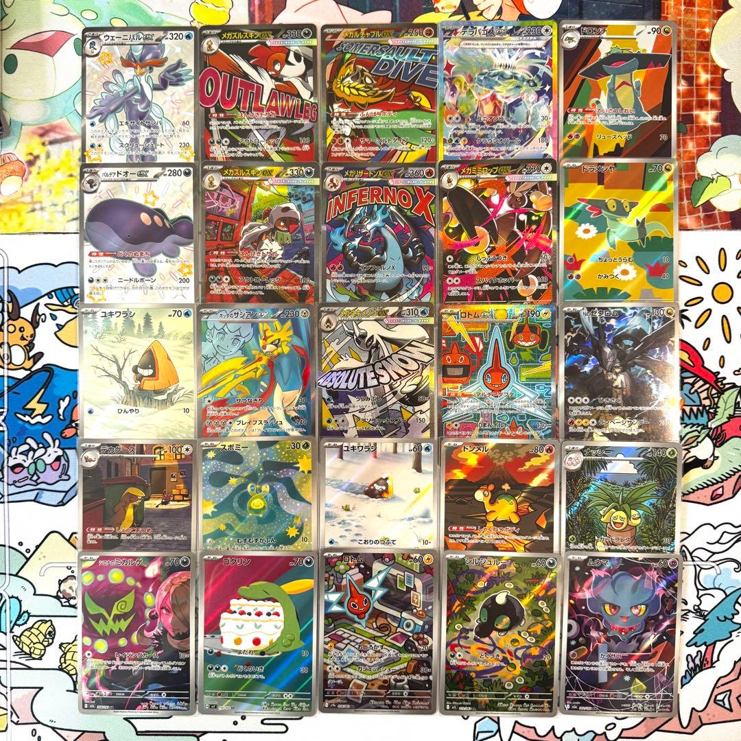 ポケモンカード SAR MA SR AR 25枚 まとめ売り メガリザードンex