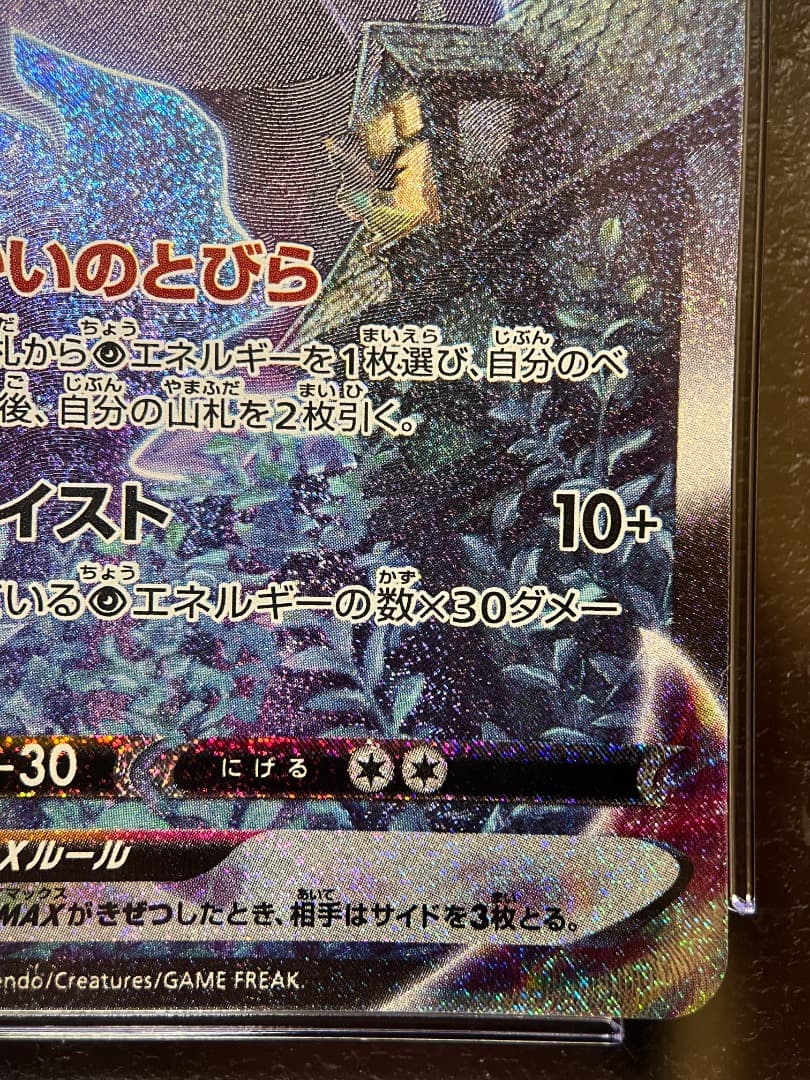 CGC10 PRISTINE｜こくばバドレックスVmax SA｜PSA10以上