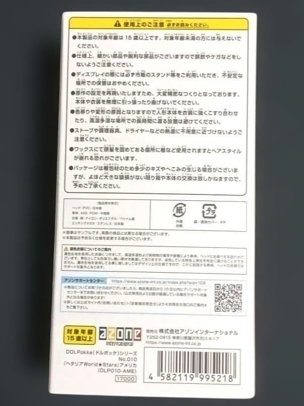 アゾン　ヘタリア　ドルポッケ　アメリカ ドール　フィギュア