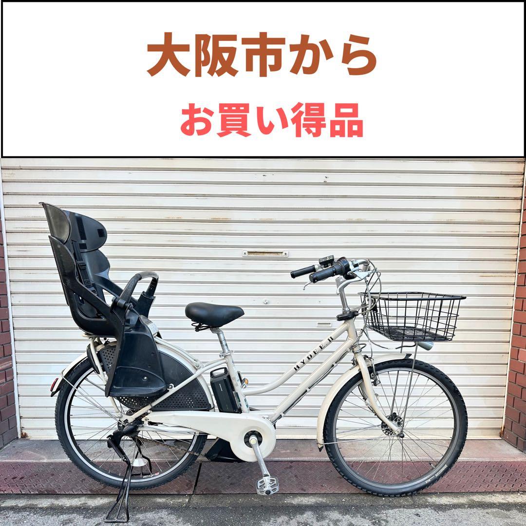 ブリヂストンhydee2 人気な車種　子供乗せシート付き電動自転車　お買い得品