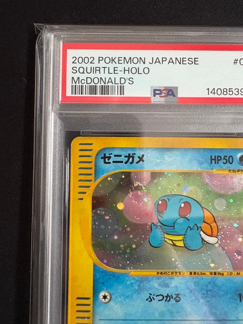 まーむ PSA1×2点 ゼニガメマクドナルド ひかるミュウ