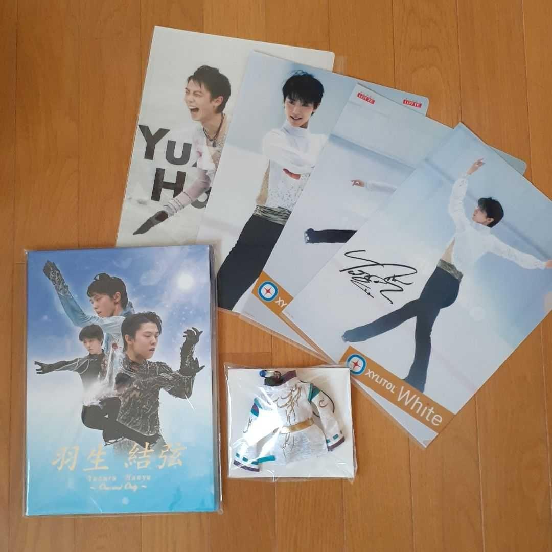 羽生結弦切手なし