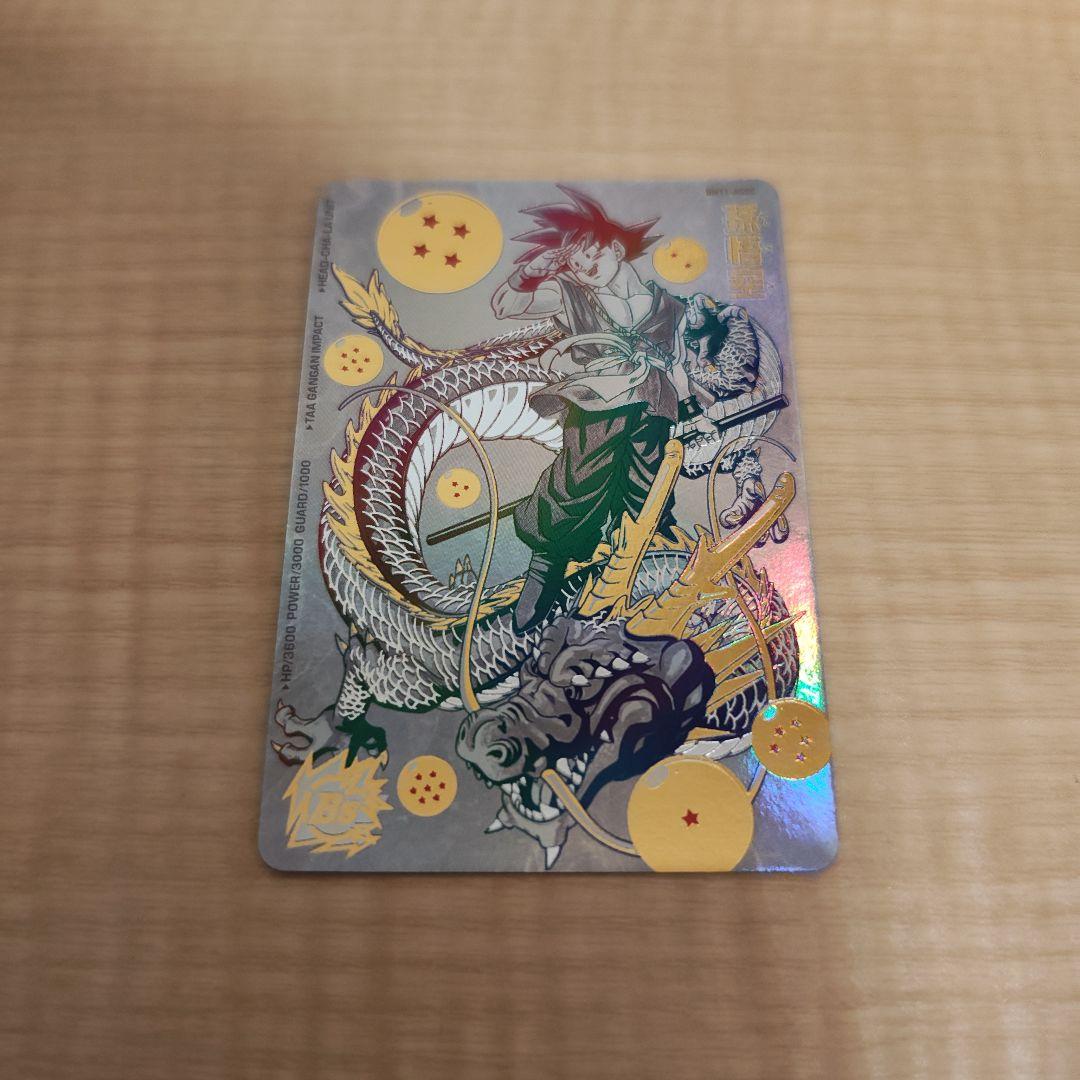 孫悟空 BM11-ASEC