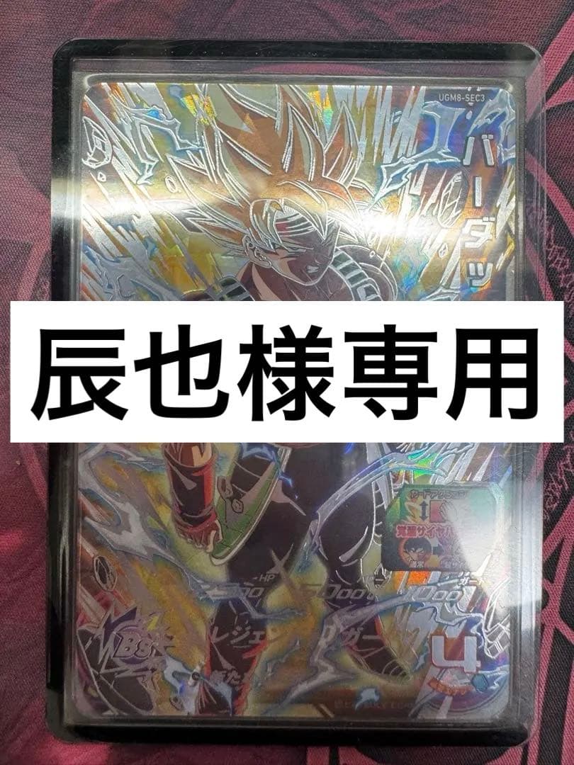 辰也